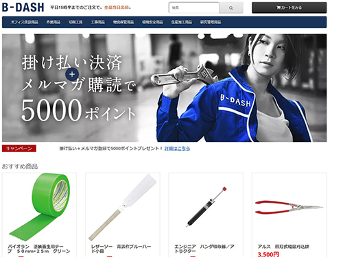 建築業界の慣習である、後払い・請求書決済機能を導入することで、さらなる顧客の利用を促す